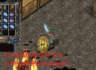 996�������洫����У�ʷʫ�����湥��ȫ������