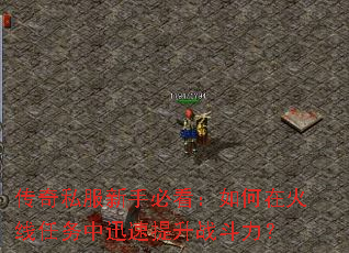 ����˽�����ֱؿ�������ڻ���������Ѹ������ս������