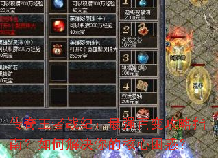 ��������ս�ͣ���ǿ�ٱ乥��ָ�ϣ���ν����ĺ�������