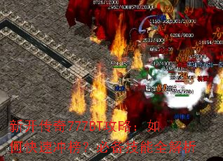 �¿�����777BT���ԣ���ο��ٳ�񣿱ر�����ȫ����