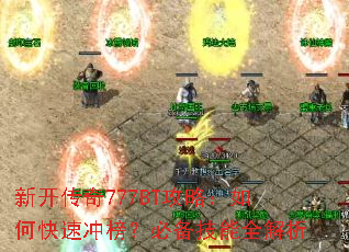 �¿�����777BT���ԣ���ο��ٳ�񣿱ر�����ȫ����