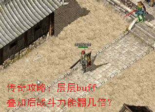 ���湥�ԣ����buff���Ӻ�ս�����ܷ�������