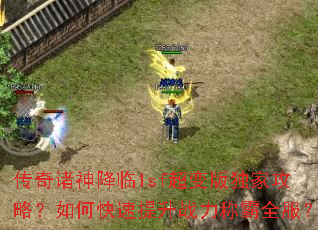 ����������1sf�������ҹ��ԣ���ο�������ս���ư�ȫ����