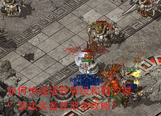 ��ο��������ȼ��ư�ɳ�ǣ�����װ����ȡȫ���ԣ�