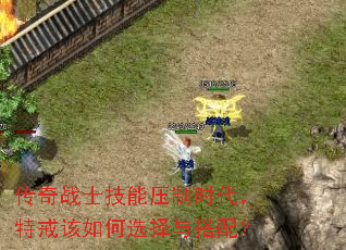 ����սʿ����ѹ��ʱ�����ؽ�����ѡ������䣿