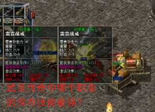 ��ʥ�������ĸ�ְҵ�ı���������ǿ��