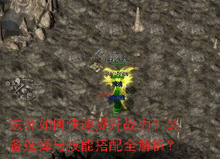 ��ʦ��ο�������ս����װ��ѡ���뼼�ܴ���ȫ������