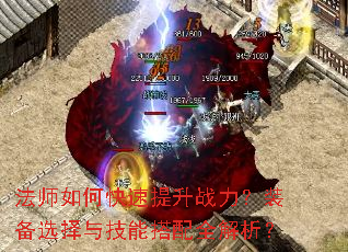 ��ʦ��ο�������ս����װ��ѡ���뼼�ܴ���ȫ������