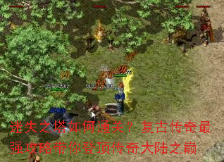 ��ʧ֮�����ͨ�أ����Ŵ�����ǿ���Դ���Ƕ������½֮��