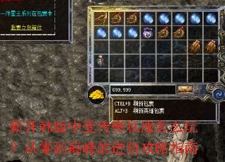 �¿������б䴫��˽����ô�棿���㵽�۷�Ľ��׹���ָ��