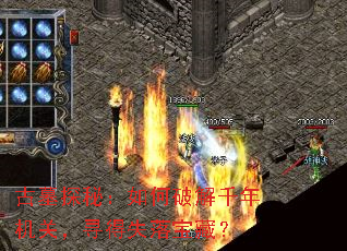��Ĺ̽�أ�����ƽ�ǧ����أ�Ѱ��ʧ�䱦�أ�