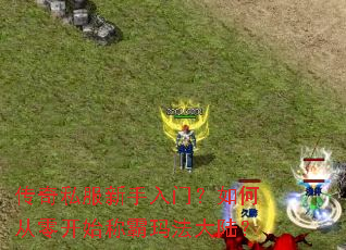����˽���������ţ���δ��㿪ʼ�ư��귨��½��