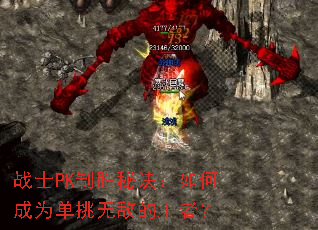 սʿPK��ʤ�ؾ�����γ�Ϊ�����޵е����ߣ�