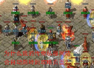 Ϊʲô�ҵĴ���˽����վ���Զ���ת������ҳ�棿