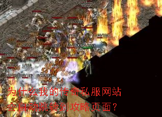 Ϊʲô�ҵĴ���˽����վ���Զ���ת������ҳ�棿