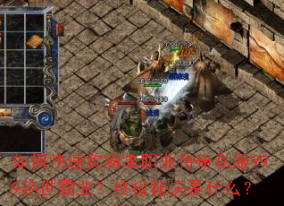 ��ο��ٳưԵ�ְҵ����˽��999������ҵ���ռ��ؾ���ʲô��