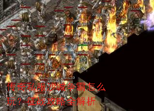 ����˽��ɳ��������ô�棿��ս����ȫ����