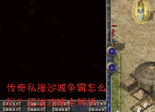 ����˽��ɳ��������ô�棿��ս����ȫ����