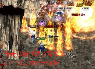 ����˽��ɳ��������ô�棿��ս����ȫ����