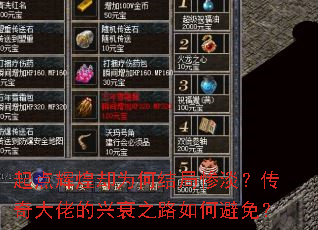 ���Ի�ȴΪ�ν�ֲҵ���������е���˥֮·��α��⣿