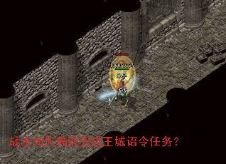 战士如何高效完成王城诏令任务? 战士如何高效完成王城诏令任务?