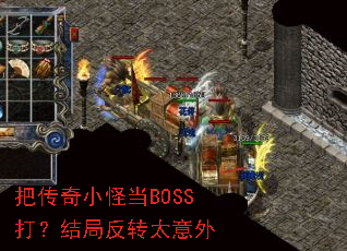 �Ѵ���С�ֵ�BOSS�򣿽�ַ�ת̫����