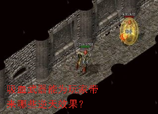 ��Ѫ������Ϊ��Ҵ�����Щ����Ч����