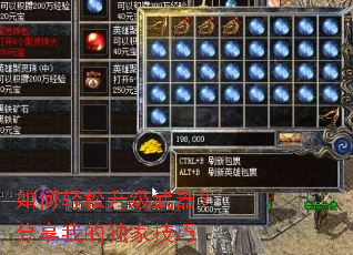 如何轻松升级武器?分享我的独家技巧 如何轻松升级武器?分享我的独家技巧