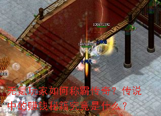 ��������γưԴ��棿��˵�е�׬Ǯ�ؼ�������ʲô��