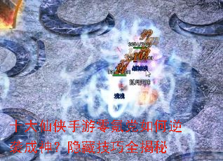 ʮ������������봵������Ϯ�������ؼ���ȫ����