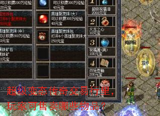 ������̬���潻�������ҿ�������Щ��Ʒ��