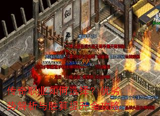 ����ְҵ���ѡ�������ƽ�����ʤ������ȫ����