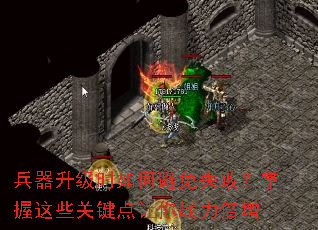 ��������ʱ��α���ʧ�ܣ�������Щ�ؼ�������ս������