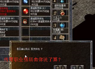 ����ְҵǿ������˵���㣿