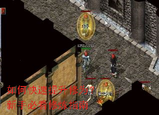 如何快速提升修为?新手必看修炼指南 如何快速提升修为?新手必看修炼指南
