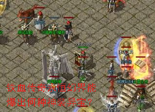 ��Ѫ��������ý��ܱ���������װ�챦��
