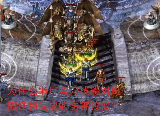 Ϊʲô�����䵶���ܶ���Χ������ɵ��˺��ϵͣ�