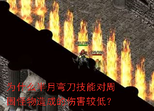 Ϊʲô�����䵶���ܶ���Χ������ɵ��˺��ϵͣ�