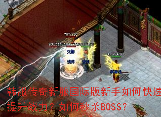 ���������·����ʰ�������ο�������ս���������ɱBOSS��
