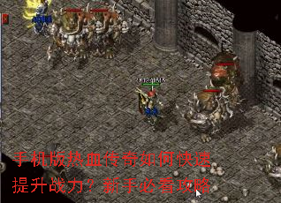 �ֻ�����Ѫ������ο�������ս�������ֱؿ�����