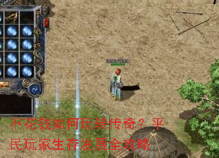 ����Ǯ�����ת���棿ƽ��������淢չȫ����