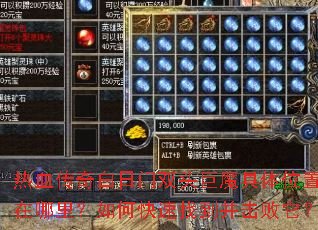 ��Ѫ���������˫ͷ��ħ����λ���������ο����ҵ�����������