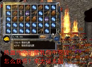 ��Ѫ���涥���������Ǯ��ô��ã������֧��