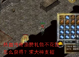 ��Ѫ���涥���������Ǯ��ô��ã������֧��