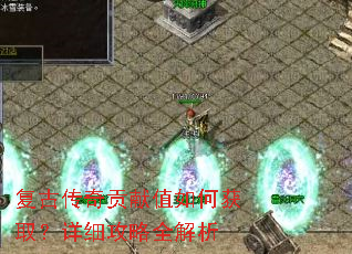 ���Ŵ��湱��ֵ��λ�ȡ����ϸ����ȫ����