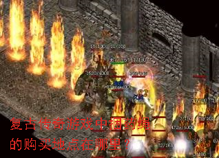 ���Ŵ�����Ϸ����ҩ���Ĺ���ص������