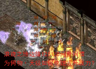 �˼�֮�ر�Ե128138��������Ϊ����켶��ο�������ս����