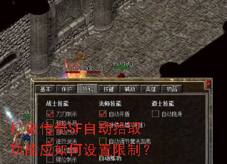 �����SF�Զ�ʰȡ����Ӧ����������ƣ�