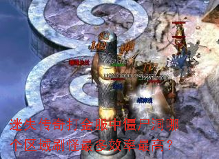 ��ʧ��������н�ʬ���ĸ�����ˢ�����Ч����ߣ�