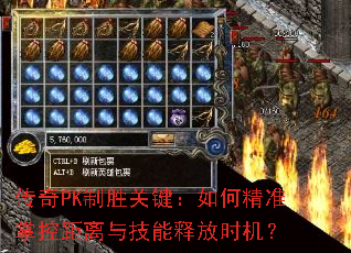 ����PK��ʤ�ؼ�����ξ�׼�ƿؾ����뼼���ͷ�ʱ����